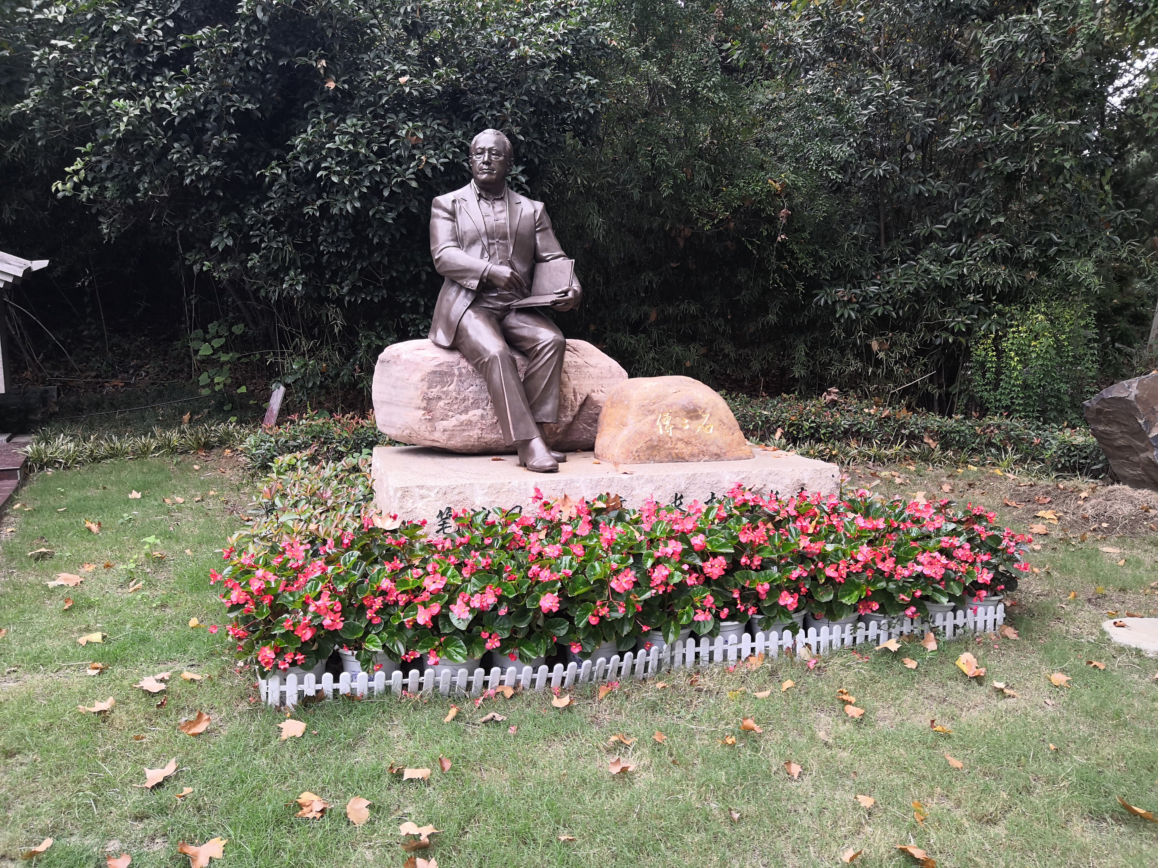 画坛巨匠傅二石纪念碑落座南京雨花台功德园